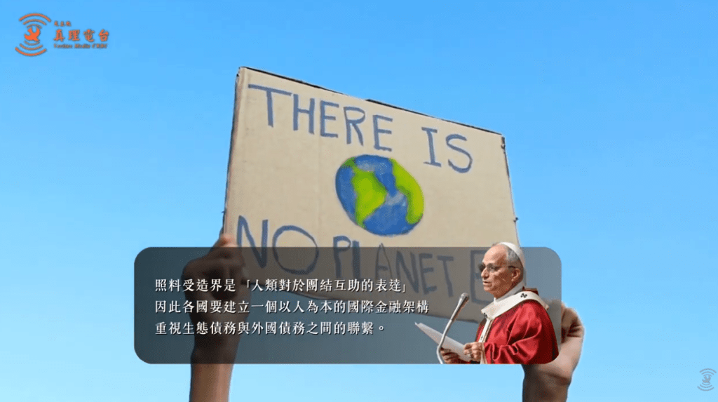 教宗致函COP30，照料受造界始有和平