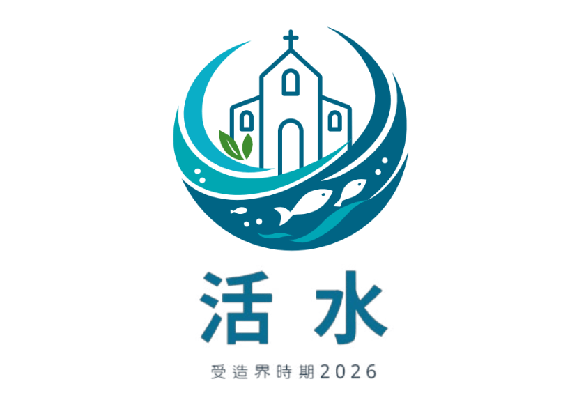 台灣地區主教團全人發展委員會生態關懐小組 函